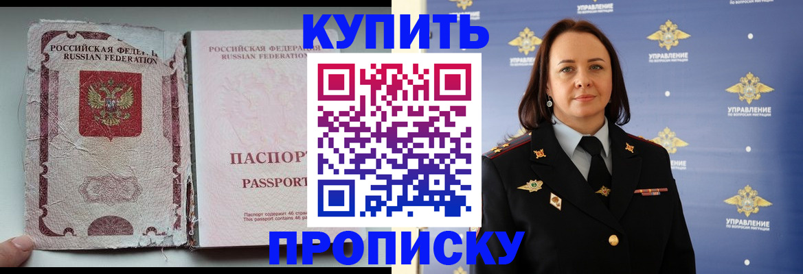 миграционный учет в Старой Купавне