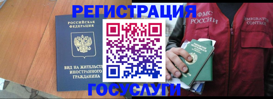 временная регистрация для школы в Старой Купавне