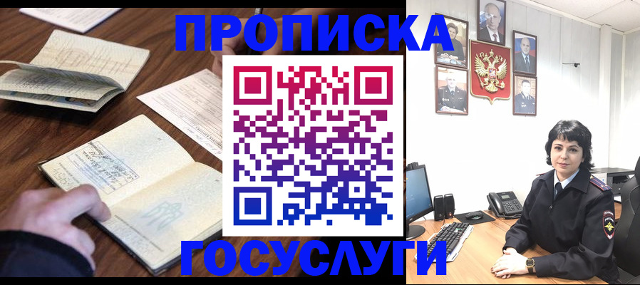 временная регистрация поиск в Старой Купавне